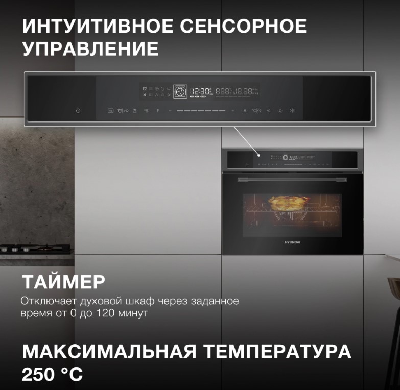 Духовой шкаф Hyundai HMEO 6580 DX, фото 5
