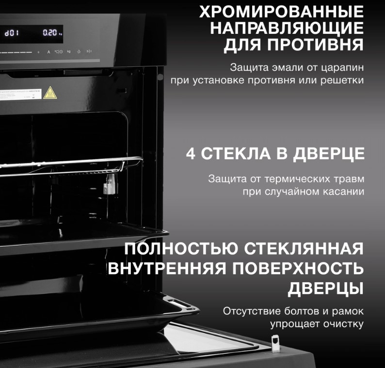 Духовой шкаф Hyundai HMEO 6780 BG, фото 12