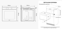 Духовой шкаф Samsung NV7B5645TAK/U2