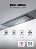 Кухонная вытяжка LEX Hyper 900 GS Inverter GR