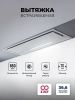 Кухонная вытяжка LEX Hyper 900 GS Inverter WH