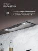 Кухонная вытяжка LEX Hyper 900 Inverter BL