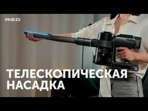 Пылесос RED Solution RV-UR3200