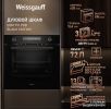Духовой шкаф Weissgauff EOM 751 PDB