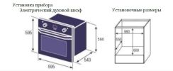 Духовой шкаф Weissgauff EOV 772 PDW