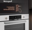 Духовой шкаф Weissgauff EOV 772 PDW