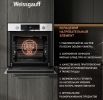 Духовой шкаф Weissgauff EOV 772 PDW