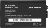 Блок питания Kingprice KPPSU600