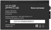 Блок питания Kingprice KPPSU550