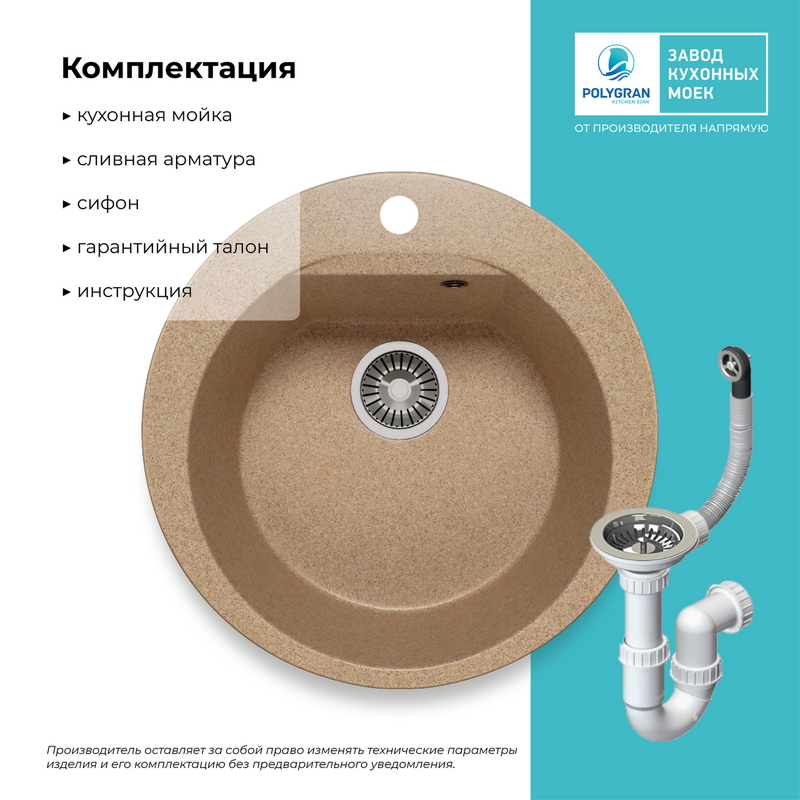 Кухонная мойка POLYGRAN ATOL 520 песочный №302, фото 4