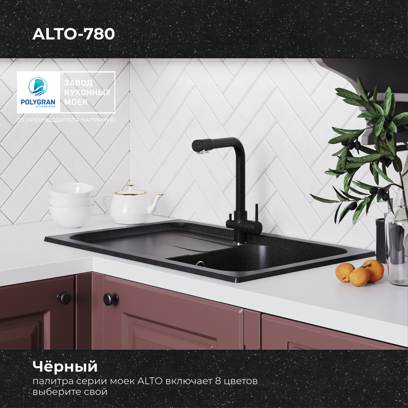 Кухонная мойка POLYGRAN ALTO 780 черный №16, фото 9