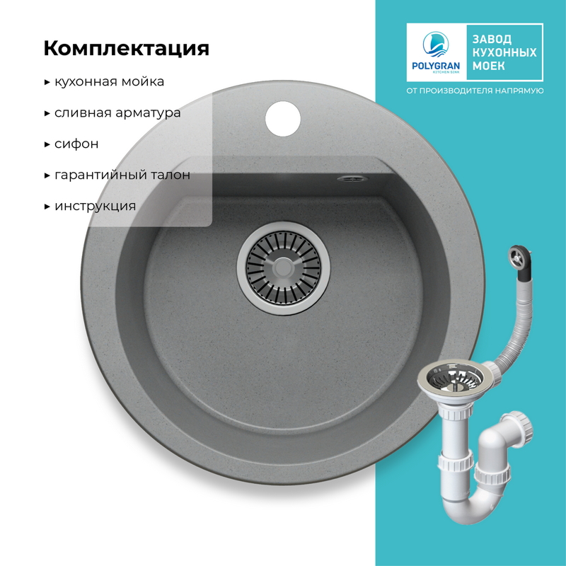 Кухонная мойка POLYGRAN ATOL 460 серый №14, фото 4