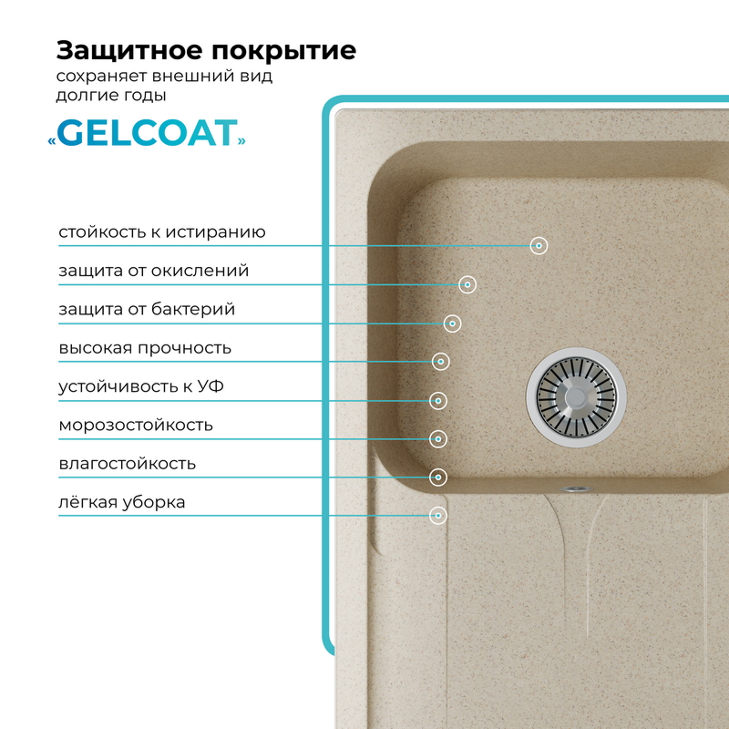 Кухонная мойка POLYGRAN ALTO 780 опал №328 (бежевый), фото 6