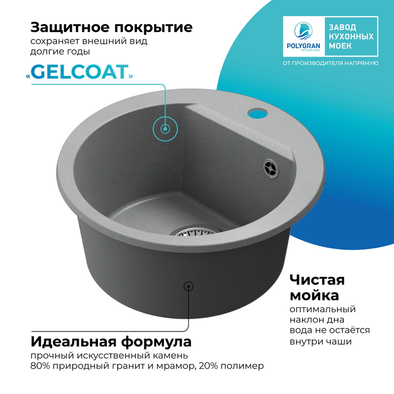 Кухонная мойка POLYGRAN ATOL 460 серый №14, фото 7