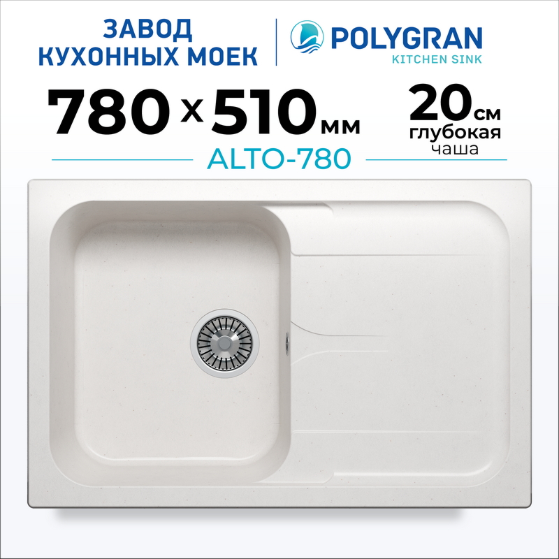 Кухонная мойка POLYGRAN ALTO 780 белый хлопок №36, фото 11