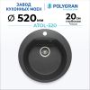 Кухонная мойка POLYGRAN ATOL 520 черный №16