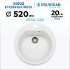 Кухонная мойка POLYGRAN ATOL 520 белый хлопок №36