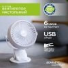 Вентилятор Scarlett SC-DF111S98