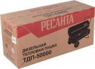 Тепловая пушка дизельная Ресанта ТДП-50000 (67/1/23)