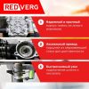Мойка высокого давления RedVerg RD-HPW1200