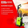 Мойка высокого давления RedVerg RD-HPW1200