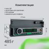 USB-магнитола DIGMA MCP-414