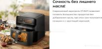 Аэрогриль (аэрофритюрница) Kitfort KT-8107