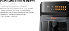 Аэрогриль (аэрофритюрница) Kitfort KT-8107