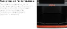 Аэрогриль (аэрофритюрница) Kitfort KT-8107