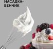 Погружной блендер RED Solution RHB-2908