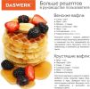 Вафельница Daswerk WM-3 455650
