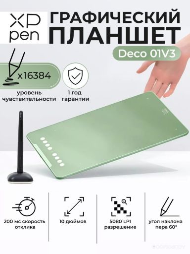 Графический планшет XP-Pen Deco 01 V3 (зеленый)