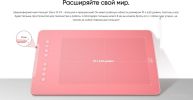 Графический планшет XP-Pen Deco 01 V3 (зеленый)