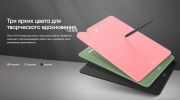 Графический планшет XP-Pen Deco 01 V3 (зеленый)