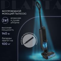 Вертикальный моющий пылесос PLANTA PL-CW202