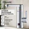 Проточный электрический водонагреватель-кран Olivetti OL-WH4053SS