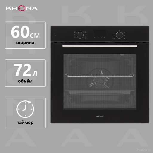 Электрический духовой шкаф Krona Element D plus 60 BL