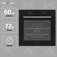Электрический духовой шкаф Krona Element D plus 60 BL