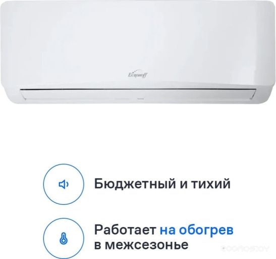 Кондиционер Eurohoff Astrid 2024 AVE-09M