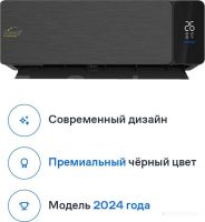 Кондиционер Eurohoff Black Velvet IRF-12B