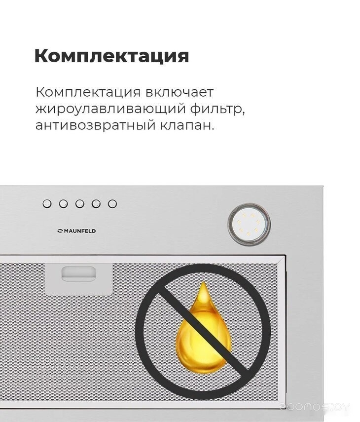 Кухонная вытяжка Maunfeld Crosby Power 60 (белый), фото 7