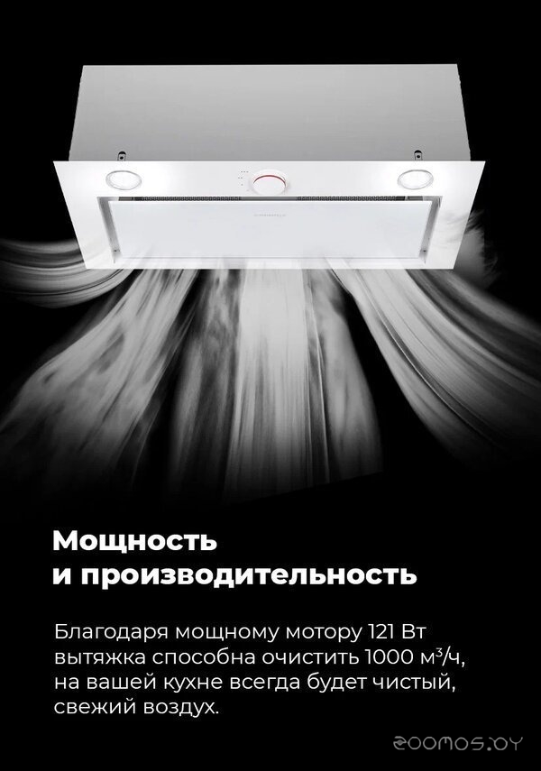 Кухонная вытяжка Maunfeld Crosby Hardy 60 (белый), фото 10
