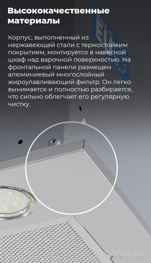 Кухонная вытяжка Maunfeld Crosby Power 60 (белый), фото 5