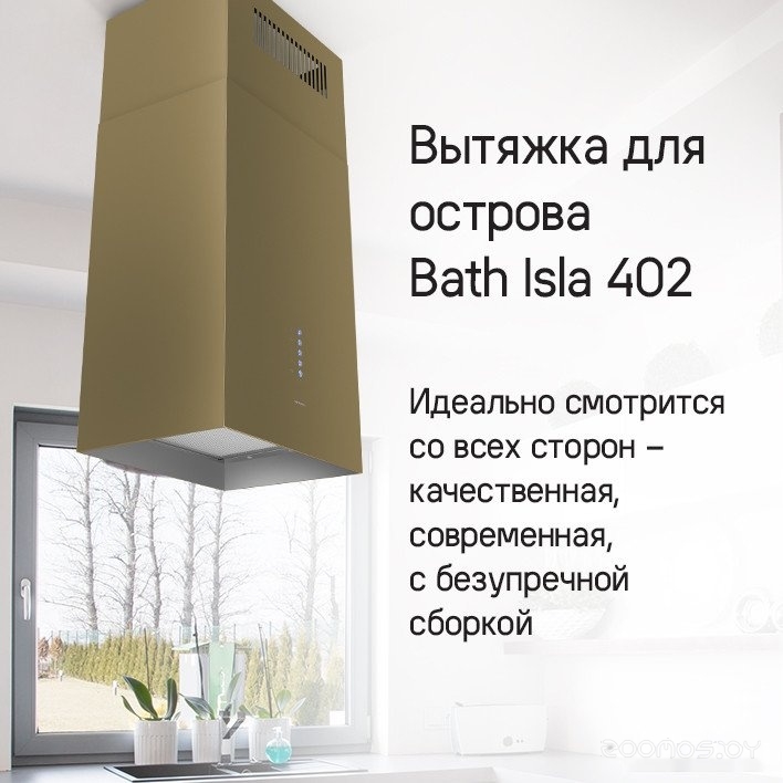 Кухонная вытяжка Maunfeld Bath Isla 402 (нержавеющая сталь), фото 15