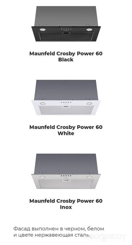 Кухонная вытяжка Maunfeld Crosby Power 60 (белый), фото 9