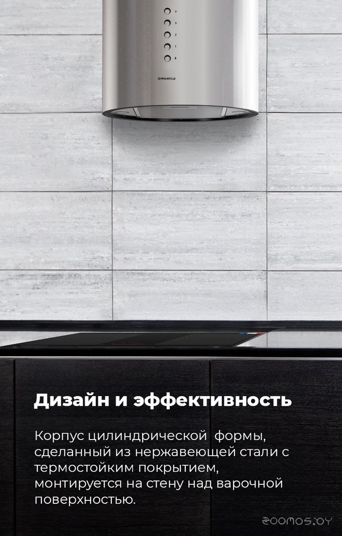 Кухонная вытяжка Maunfeld Lee Side (C) 39 (нержавеющая сталь), фото 16