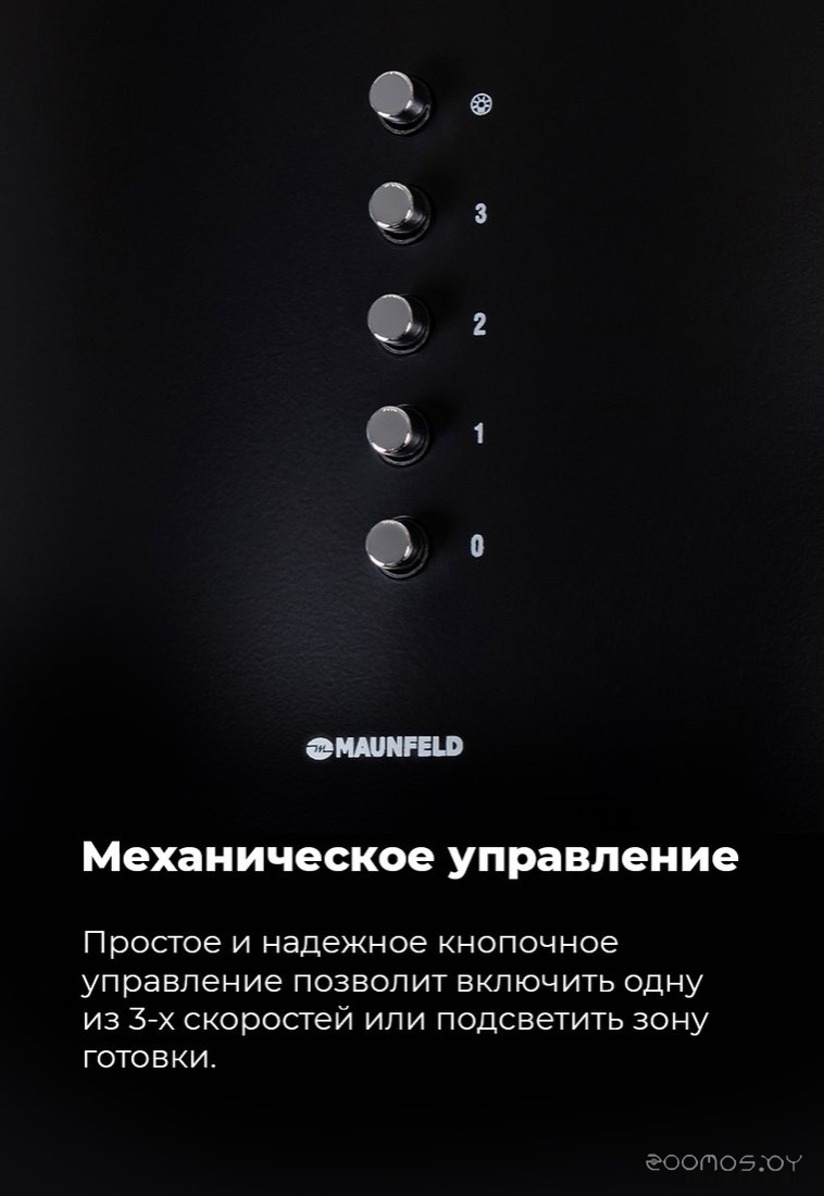 Кухонная вытяжка Maunfeld Lee Side (C) 39 (нержавеющая сталь), фото 12