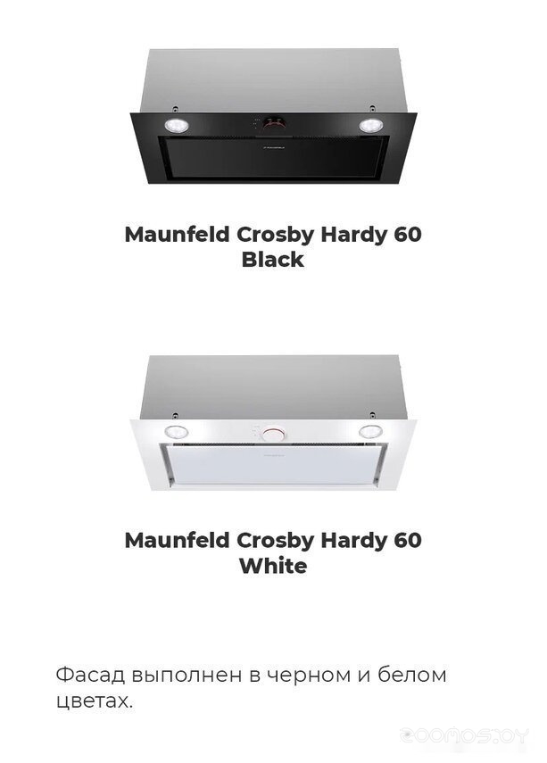 Кухонная вытяжка Maunfeld Crosby Hardy 60 (белый), фото 11