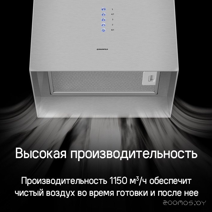 Кухонная вытяжка Maunfeld Bath Isla 402 (нержавеющая сталь), фото 6