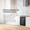 Кухонная вытяжка Maunfeld Lee Wall 35 (нержавеющая сталь)